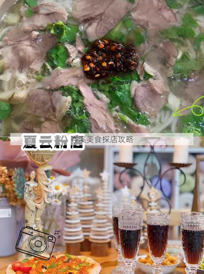 岑溪美食探店攻略