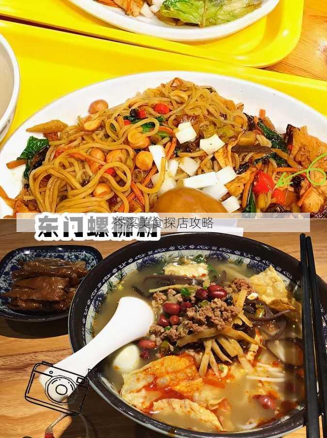 岑溪美食探店攻略