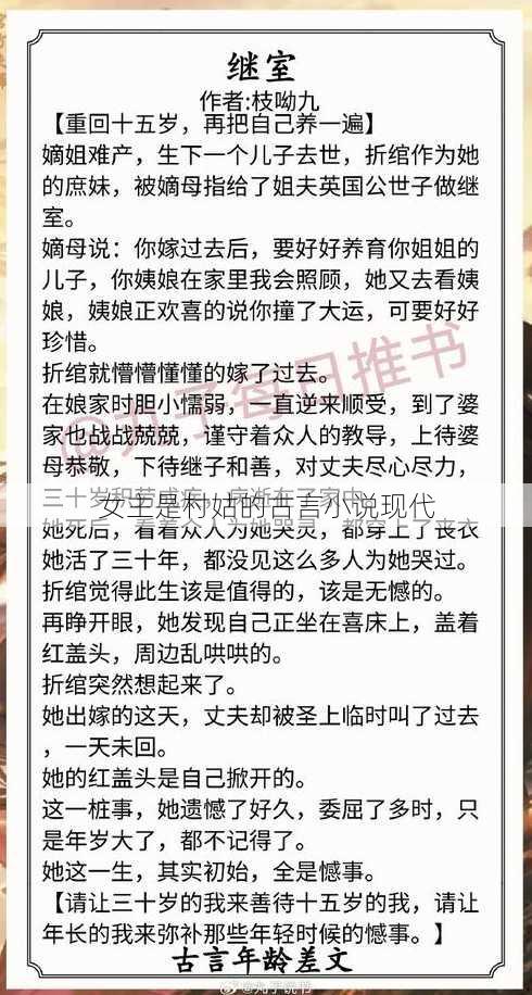 女主是村姑的古言小说现代