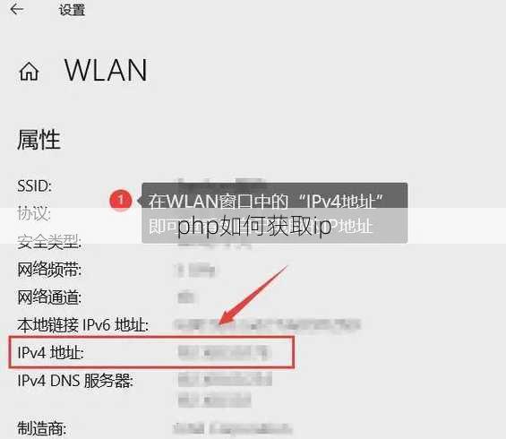 php如何获取ip