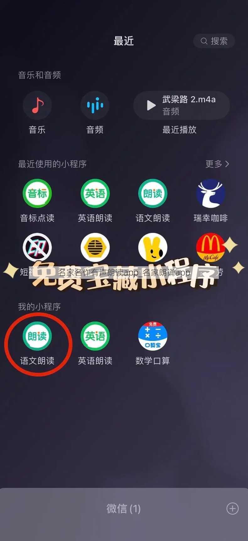 名家名作有声朗读app_名家朗诵app