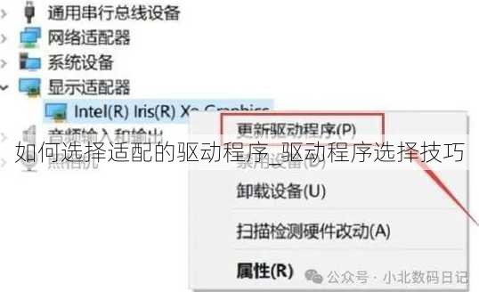 如何选择适配的驱动程序_驱动程序选择技巧
