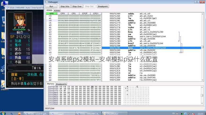 安卓系统ps2模拟—安卓模拟ps2什么配置