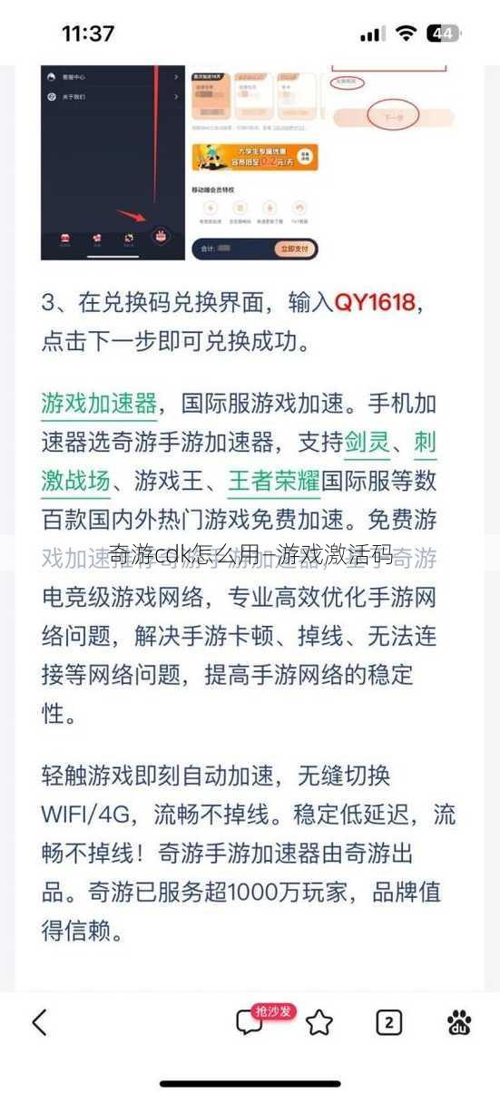 奇游cdk怎么用—游戏激活码