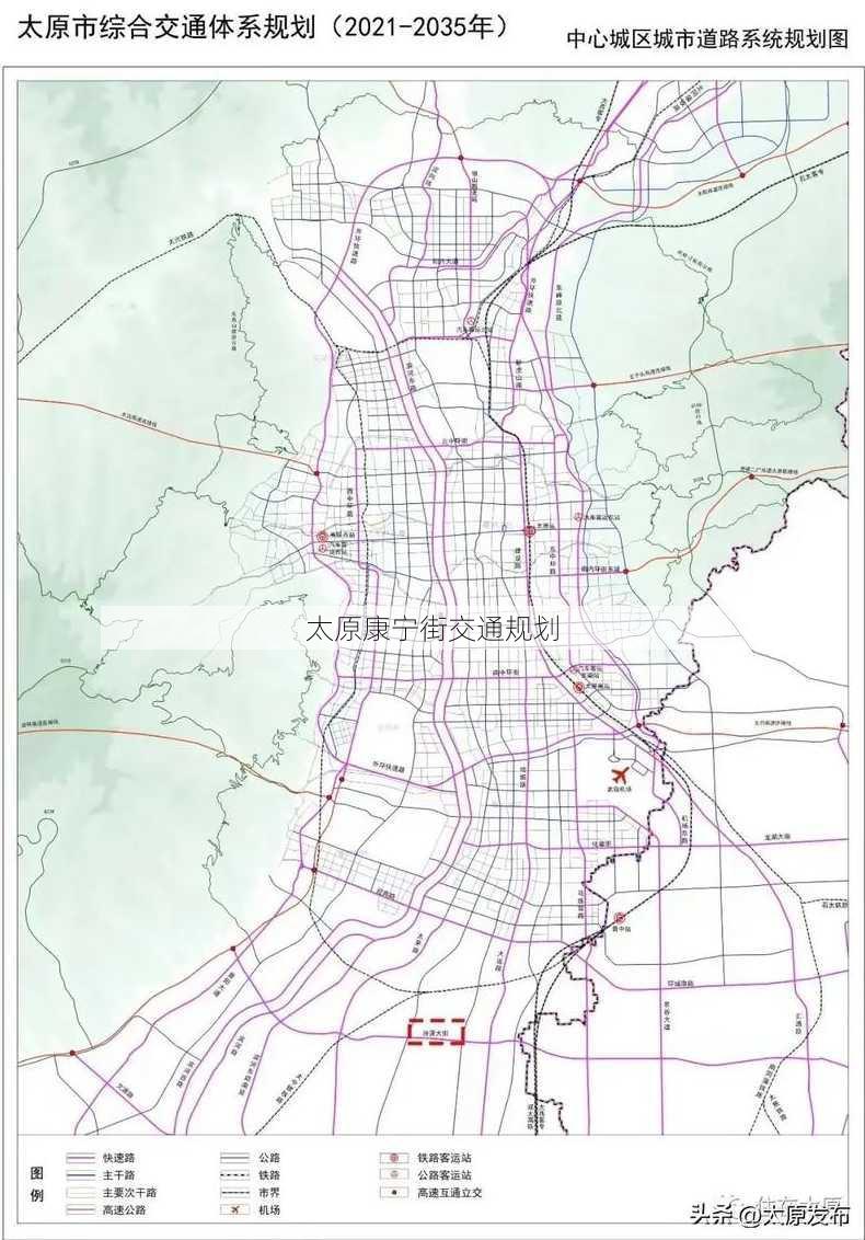 太原康宁街交通规划