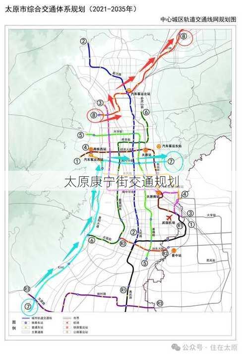 太原康宁街交通规划