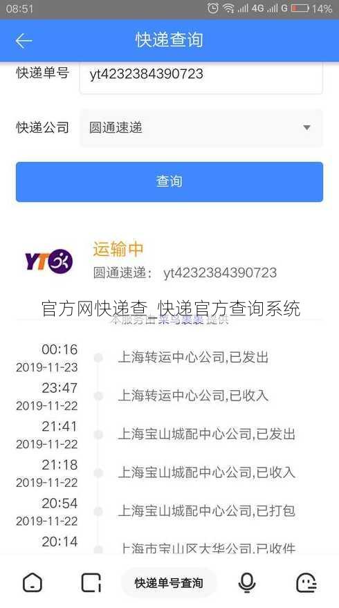 官方网快递查_快递官方查询系统