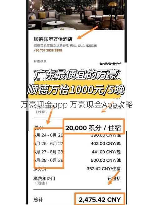 万豪现金app 万豪现金App攻略