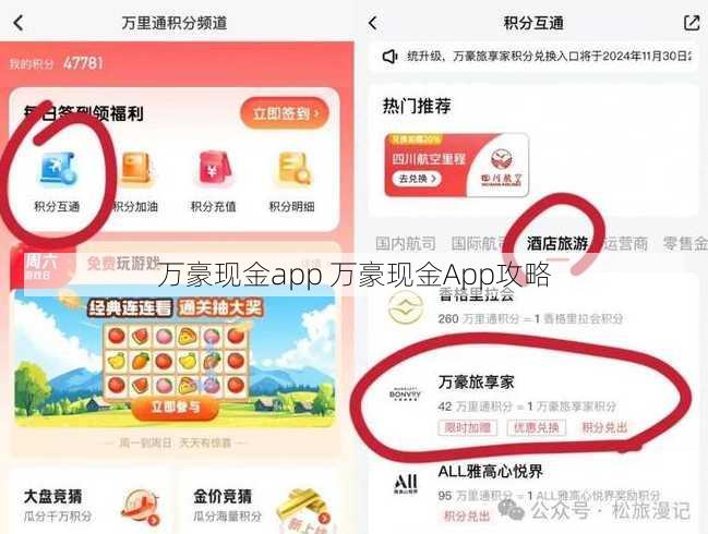 万豪现金app 万豪现金App攻略