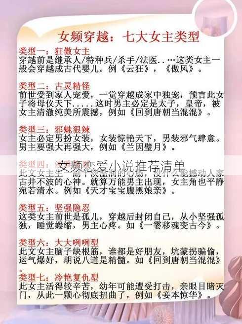 女频恋爱小说推荐清单