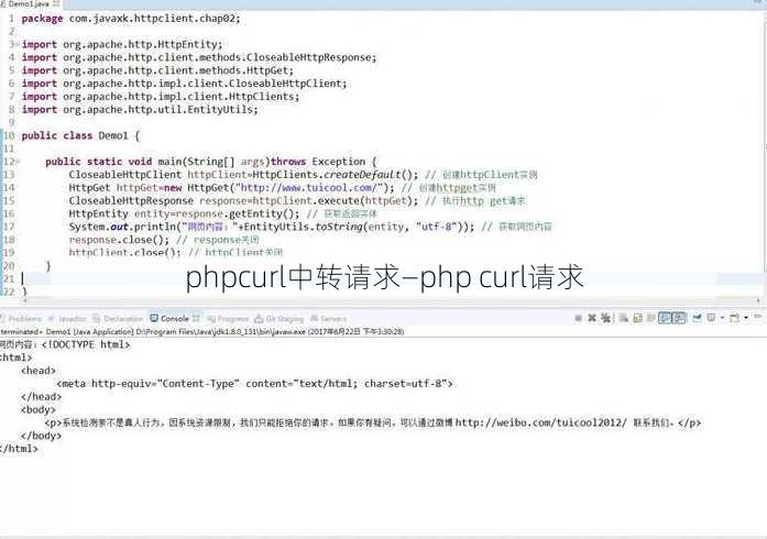 phpcurl中转请求—php curl请求