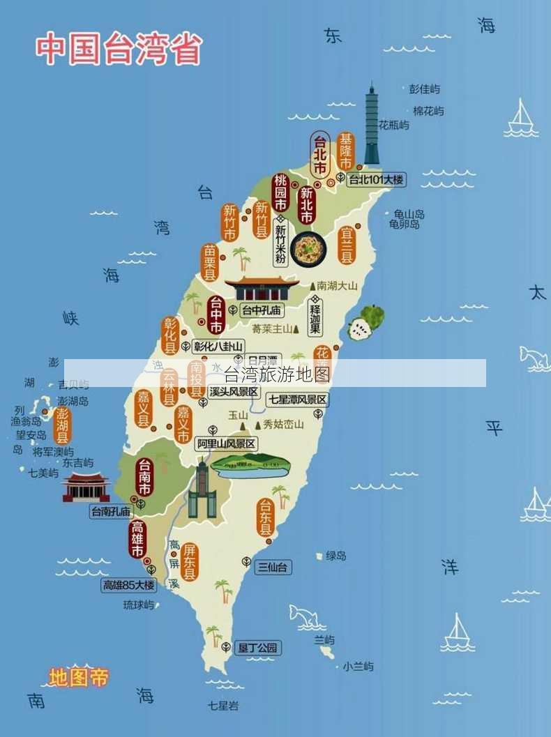 台湾旅游地图