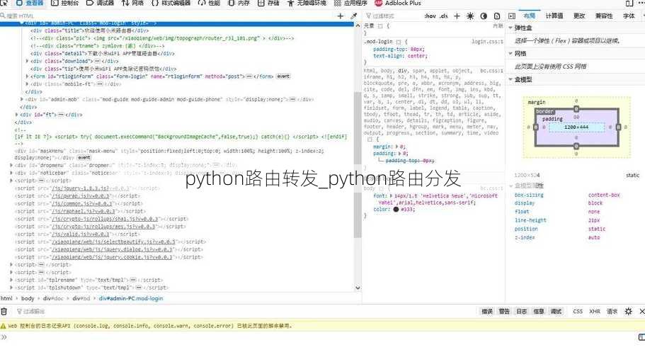 python路由转发_python路由分发