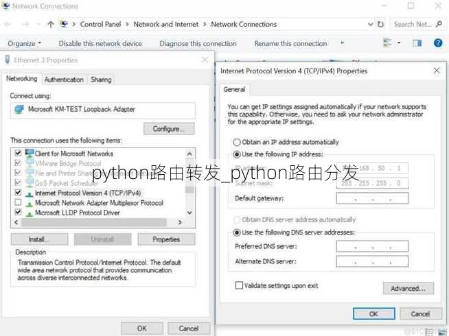 python路由转发_python路由分发