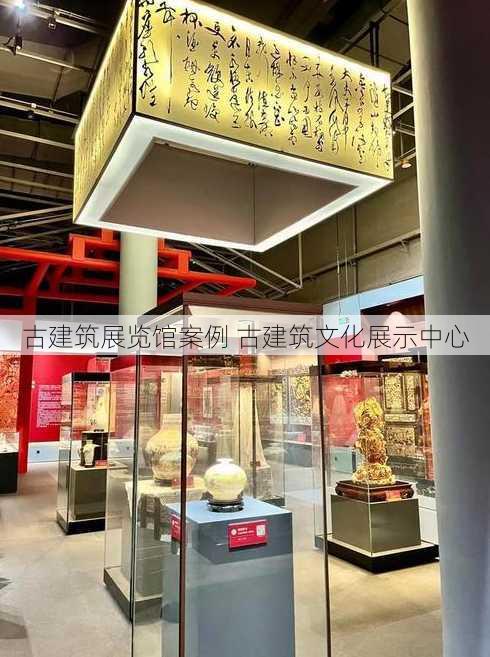 古建筑展览馆案例 古建筑文化展示中心