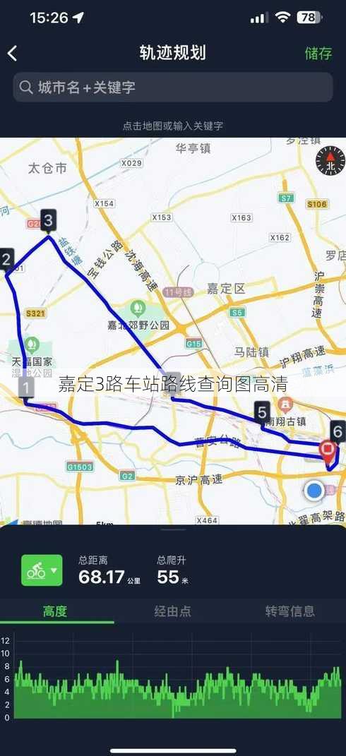 嘉定3路车站路线查询图高清