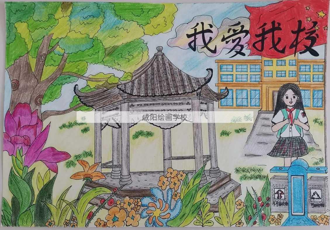 咸阳绘画学校