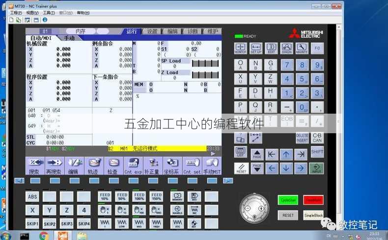 五金加工中心的编程软件