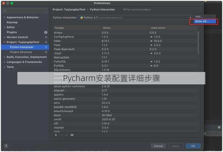 Pycharm安装配置详细步骤