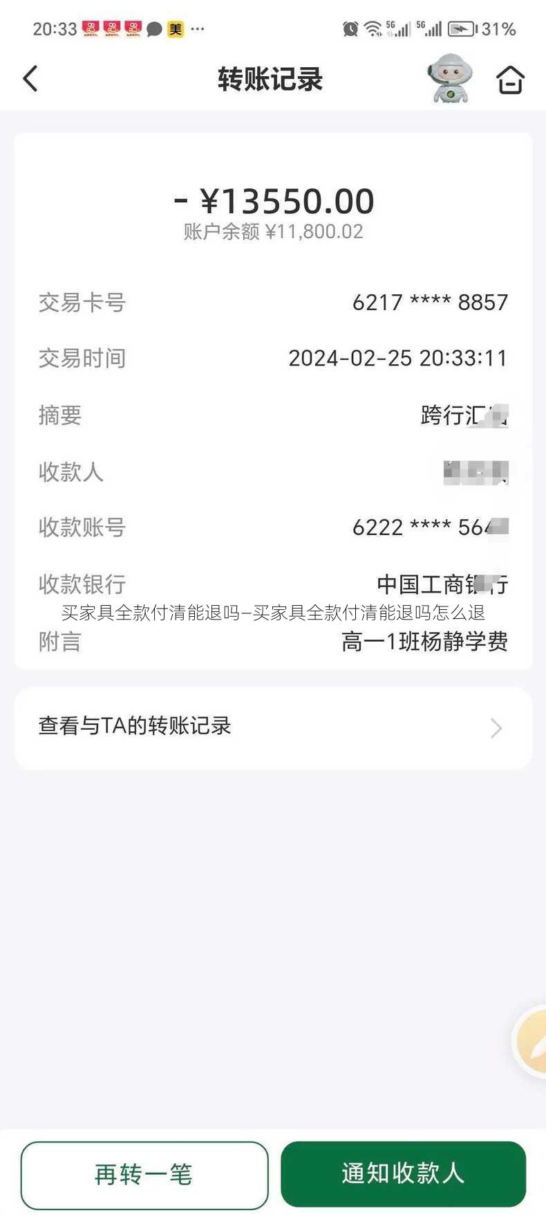 买家具全款付清能退吗—买家具全款付清能退吗怎么退