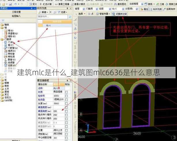 建筑mlc是什么_建筑图mlc6636是什么意思