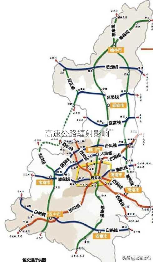 高速公路辐射影响