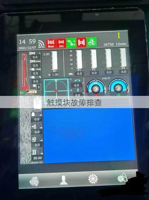 触摸块故障排查