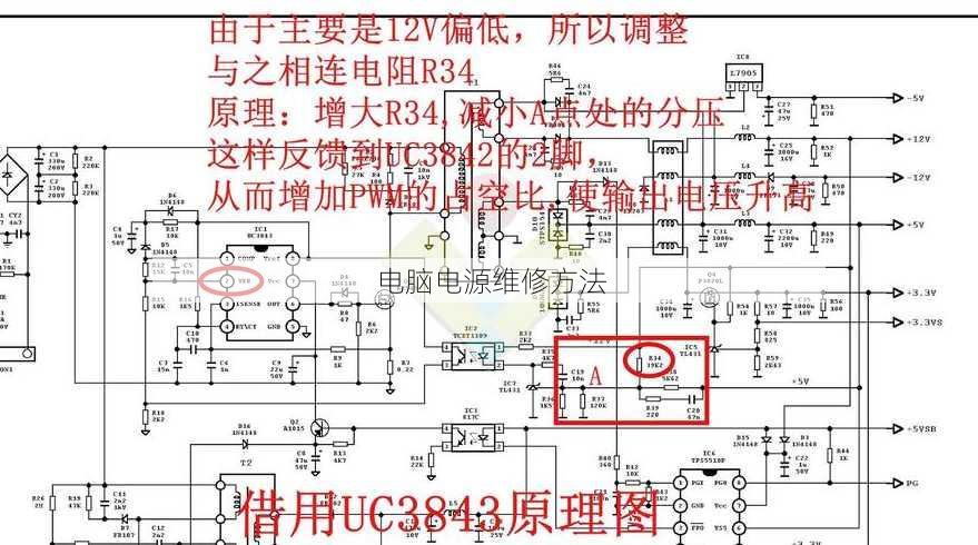 电脑电源维修方法