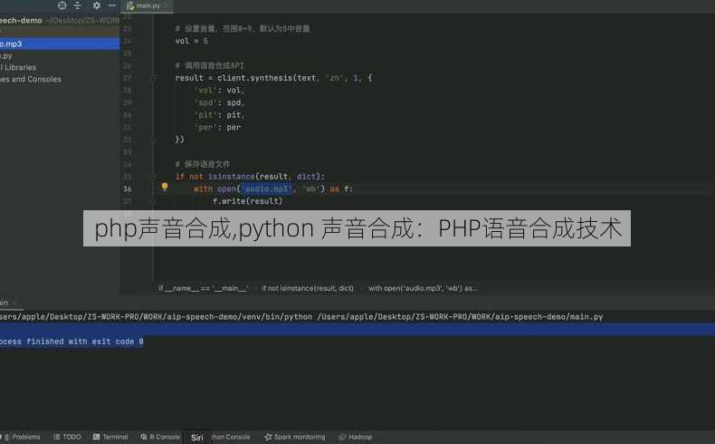 php声音合成,python 声音合成：PHP语音合成技术