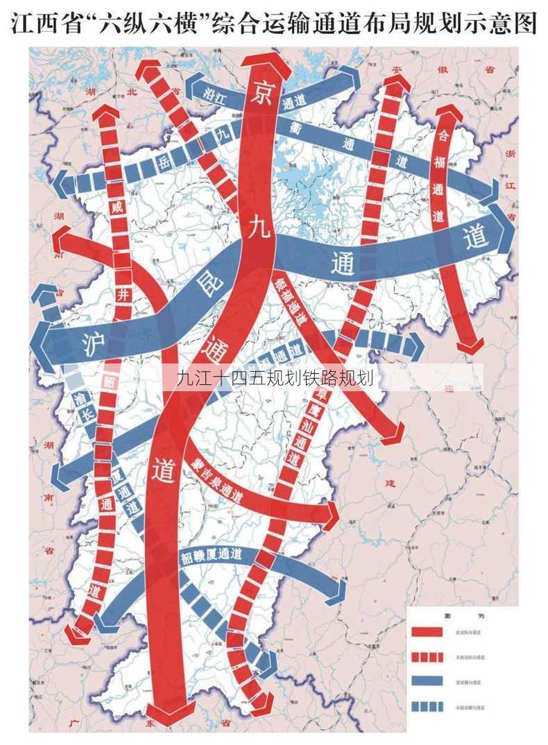 九江十四五规划铁路规划