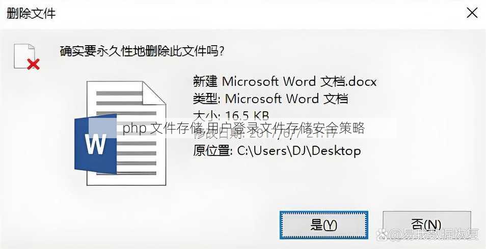 php 文件存储,用户登录文件存储安全策略