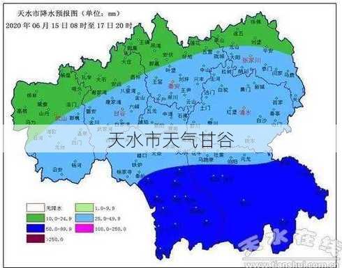 天水市天气甘谷