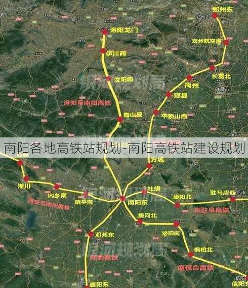 南阳各地高铁站规划-南阳高铁站建设规划