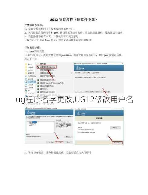 ug程序名字更改,UG12修改用户名