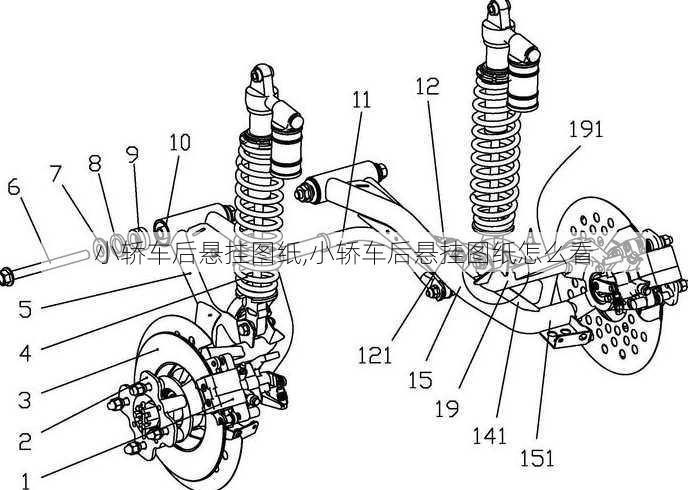 小轿车后悬挂图纸,小轿车后悬挂图纸怎么看
