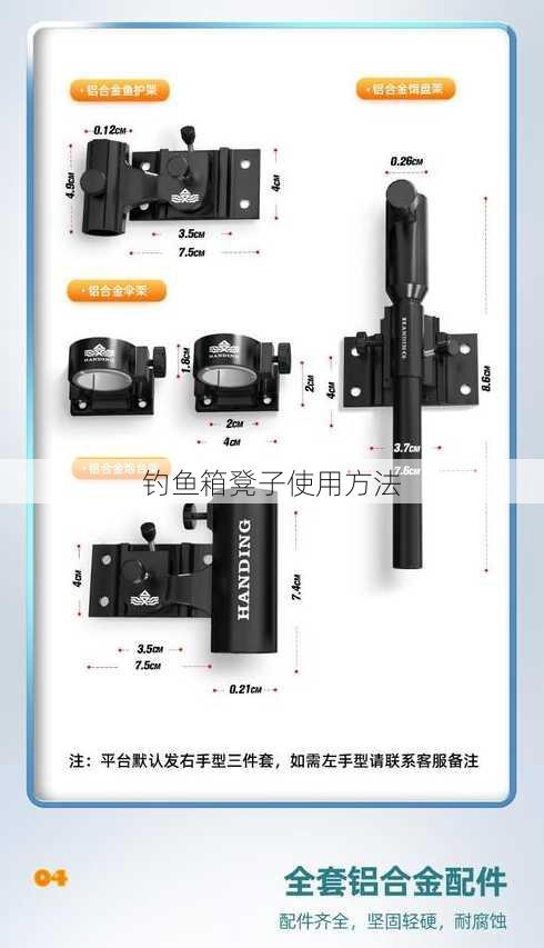 钓鱼箱凳子使用方法