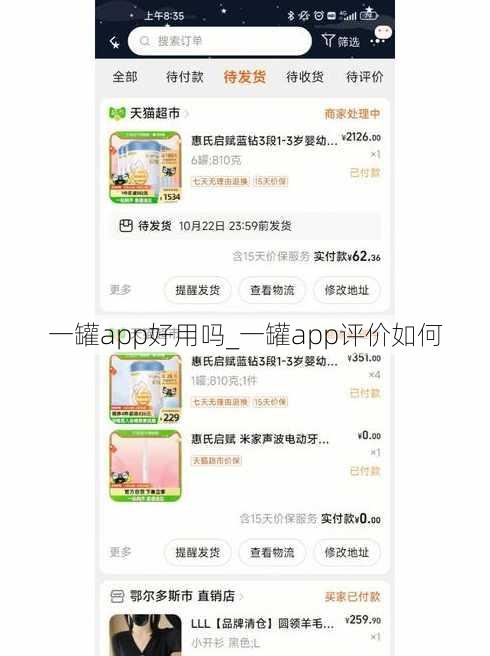 一罐app好用吗_一罐app评价如何