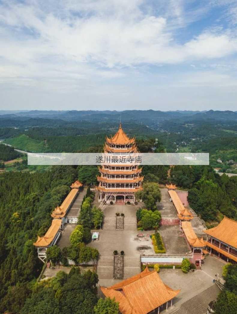 遂川最近寺庙