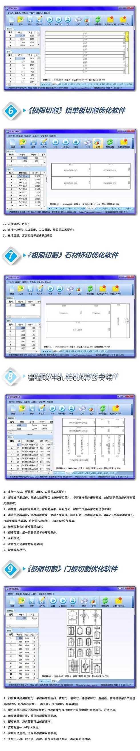 编程软件autocut怎么安装