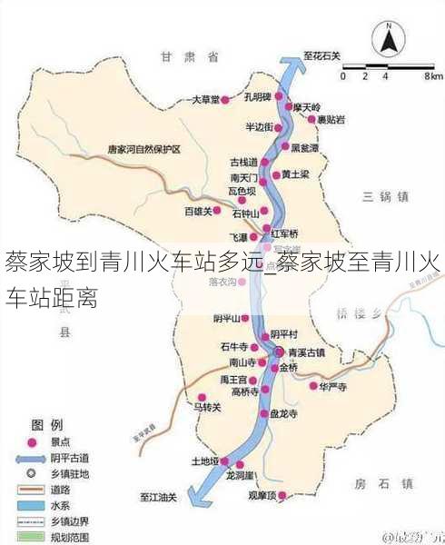 蔡家坡到青川火车站多远_蔡家坡至青川火车站距离