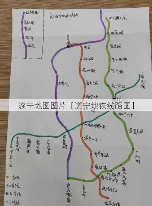 遂宁地图图片【遂宁地铁线路图】