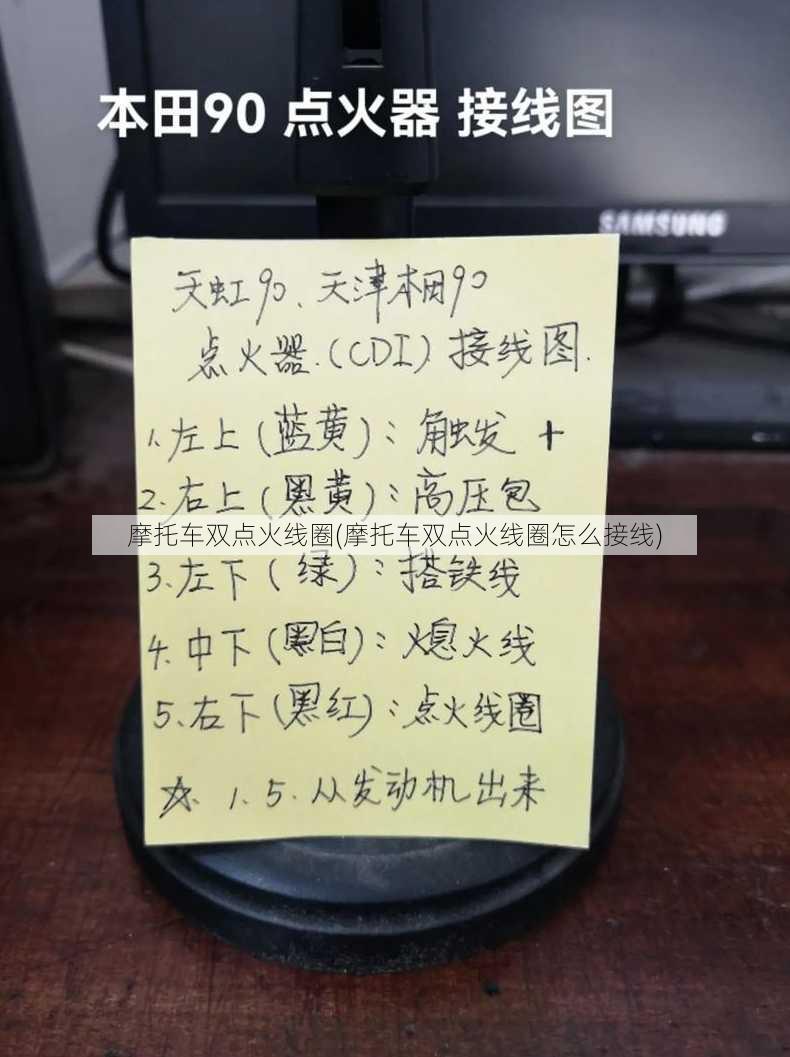 摩托车双点火线圈(摩托车双点火线圈怎么接线)