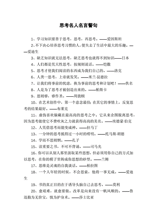 见什么则什么的名言_名人名言荟萃