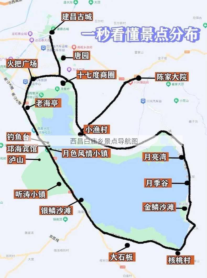 西昌白庙乡景点导航图