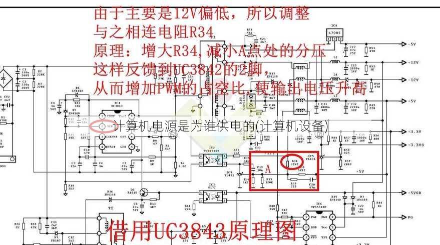 计算机电源是为谁供电的(计算机设备)