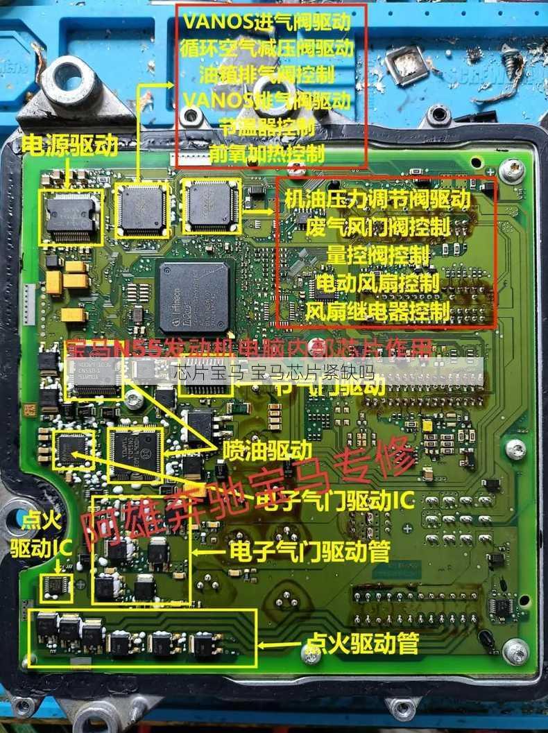 芯片宝马 宝马芯片紧缺吗