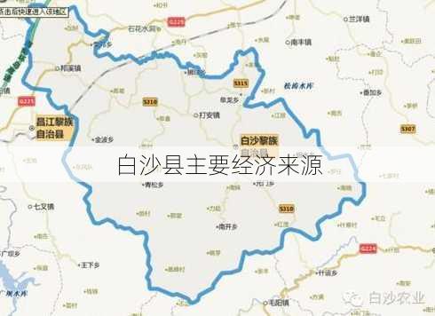 白沙县主要经济来源