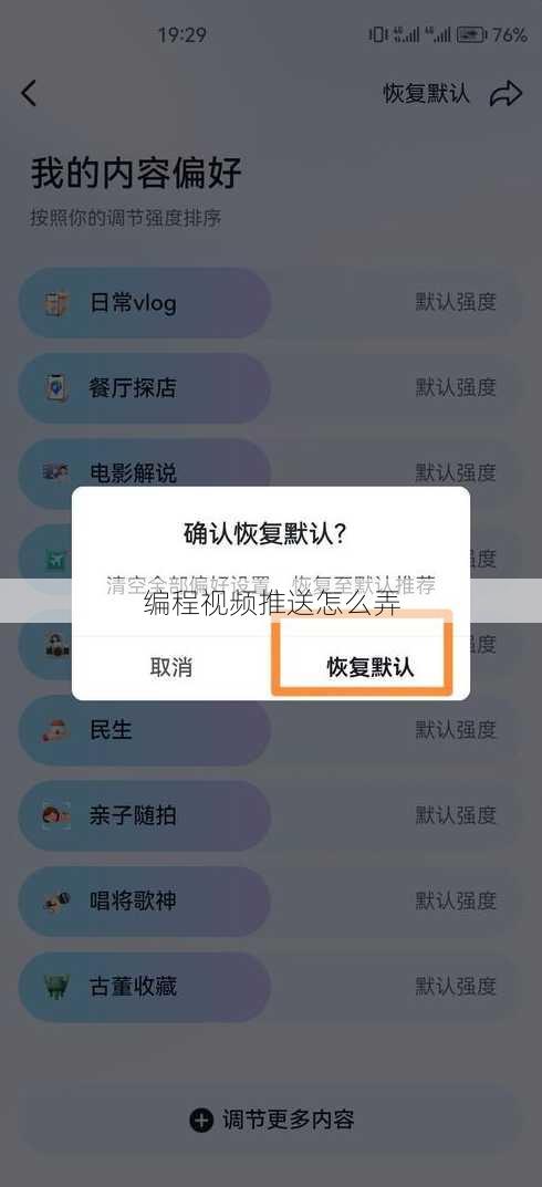 编程视频推送怎么弄