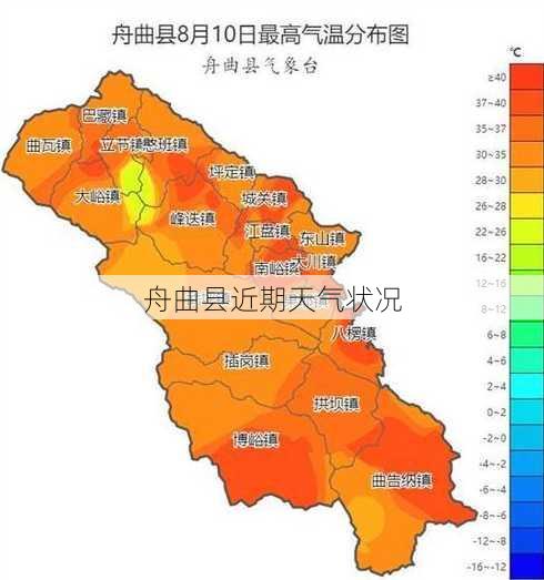 舟曲县近期天气状况