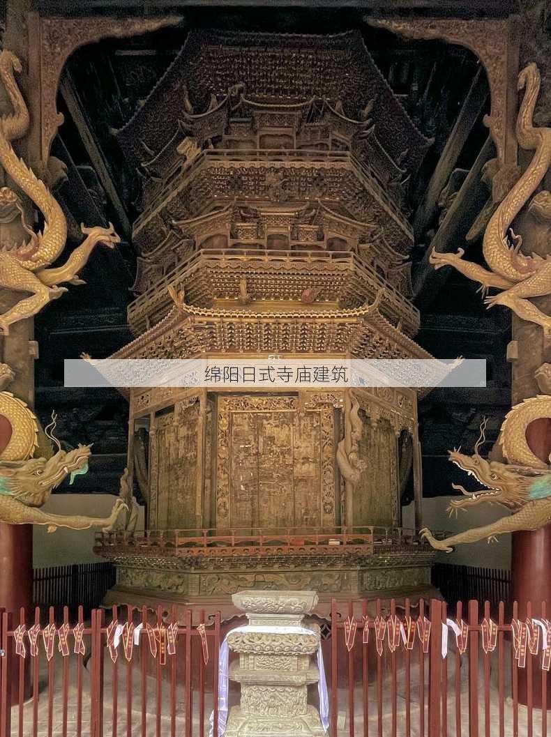 绵阳日式寺庙建筑